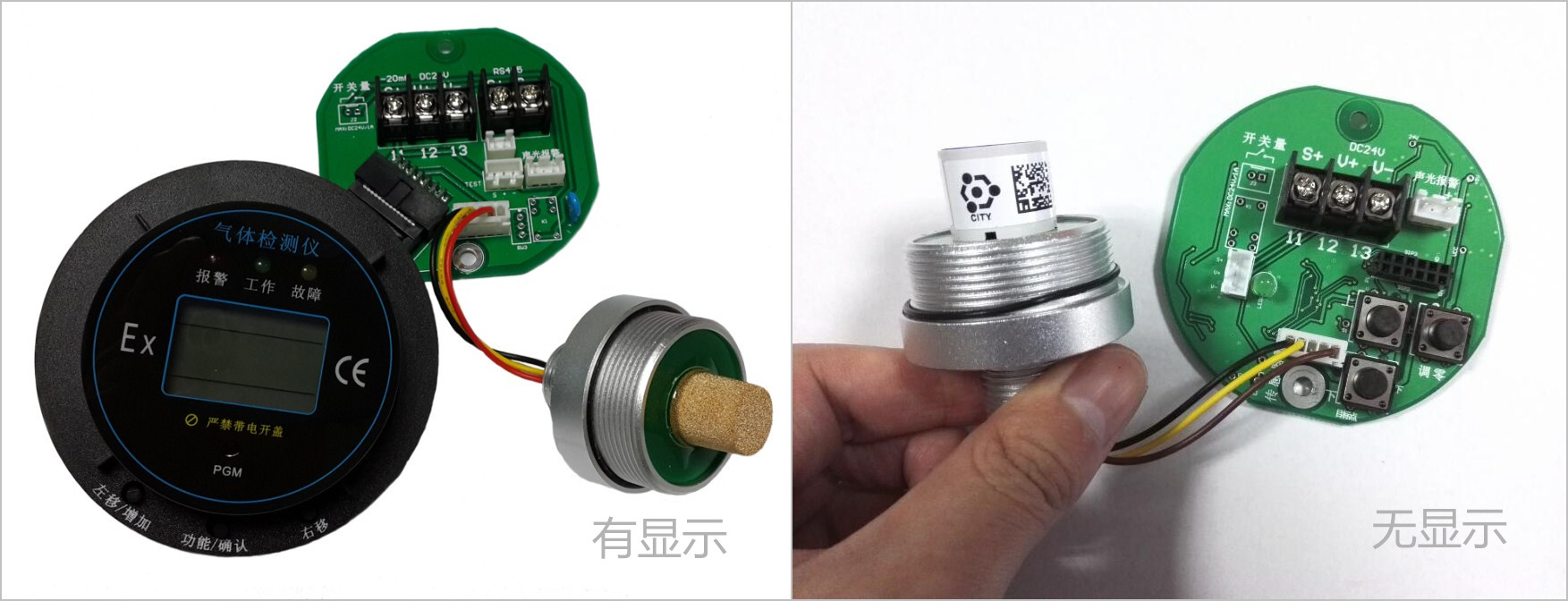 智能型一氧化碳氣體檢測模塊