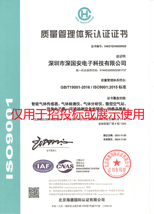 質量管理體系認證證書.jpg