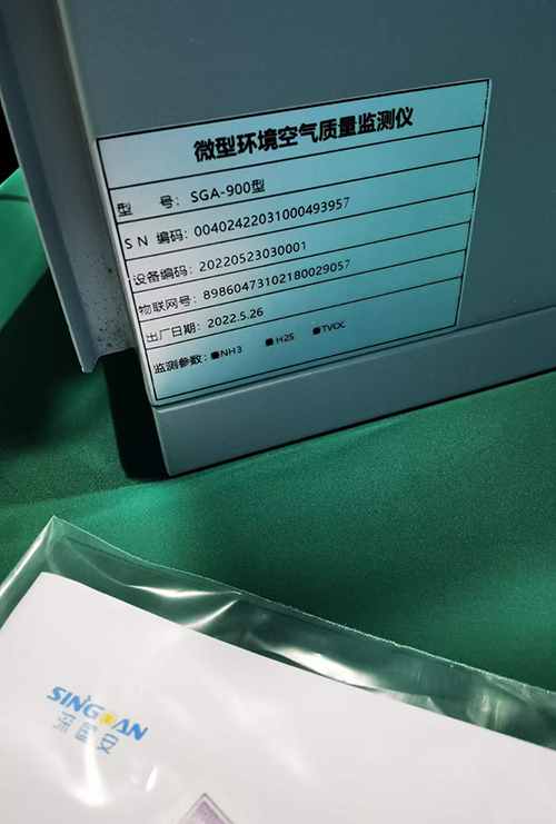 微型空氣質量監測系統
