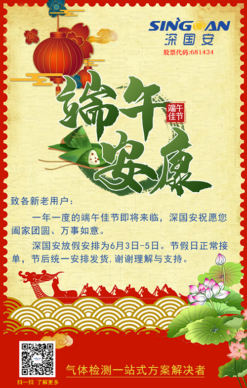 端午節01.png