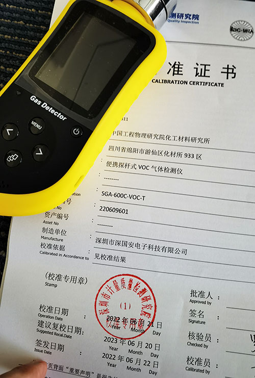 voc氣體檢測(cè)儀校準(zhǔn)報(bào)告證書(shū)