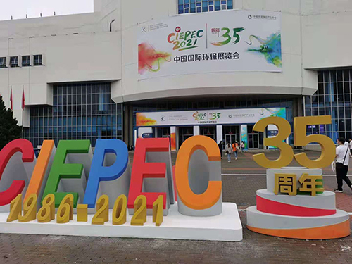深國(guó)安北京環(huán)保展展會(huì)