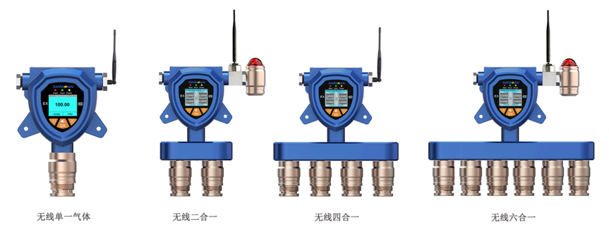 無線復合型全氟環丁烷氣體檢測儀
