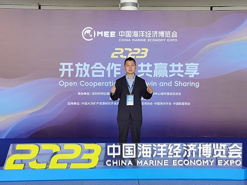 2023年深圳市海洋產業招商大會
