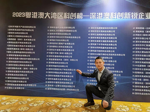 粵港澳大灣區科創榜TOP100強企業