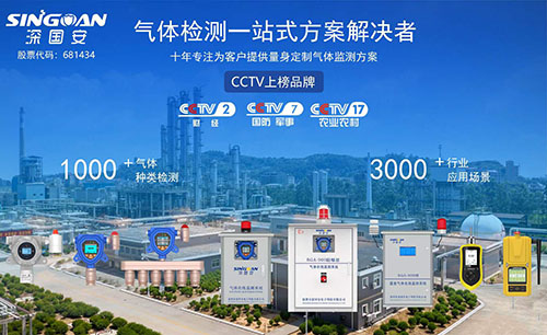 深國安VOC氣體檢測儀生產廠家
