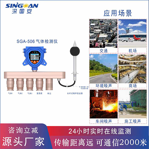 噪音分貝檢測(cè)儀