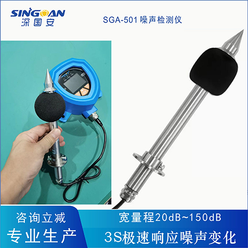 固定式防爆型噪音測(cè)定儀