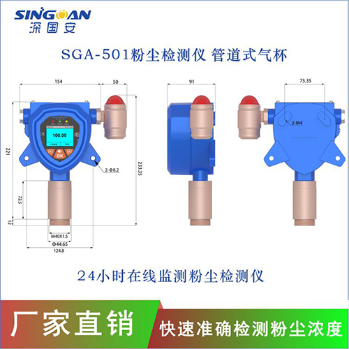防爆型粉塵濃度監測儀