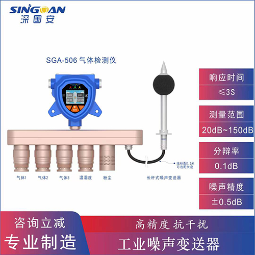 固定防爆型噪聲變送器