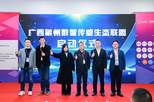 象州數智生態優秀智能傳感器產品庫首批入庫企業