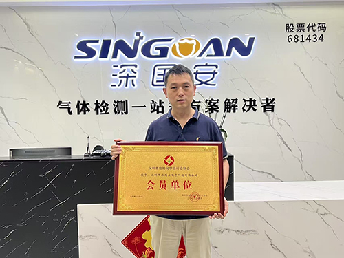 深圳市危險化學品行業協會會員單位