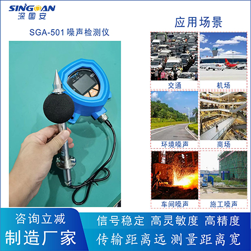 防爆型噪音測(cè)試分貝儀廠家