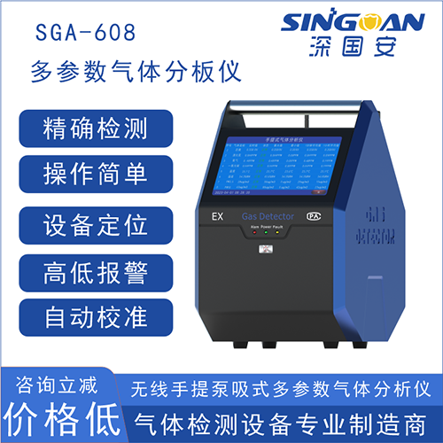 移動式硫酰氟檢測儀